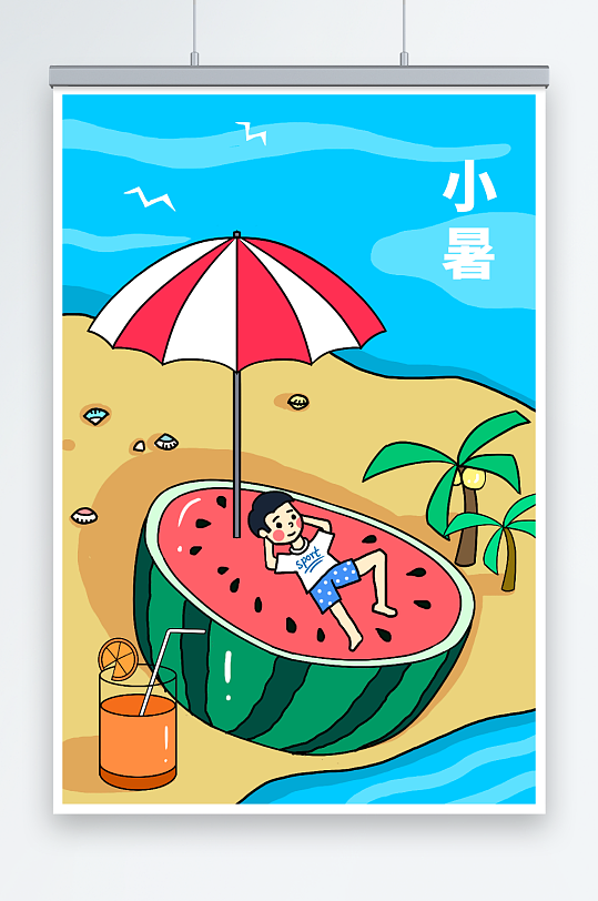 二十四节气小暑手绘夏季海边插画