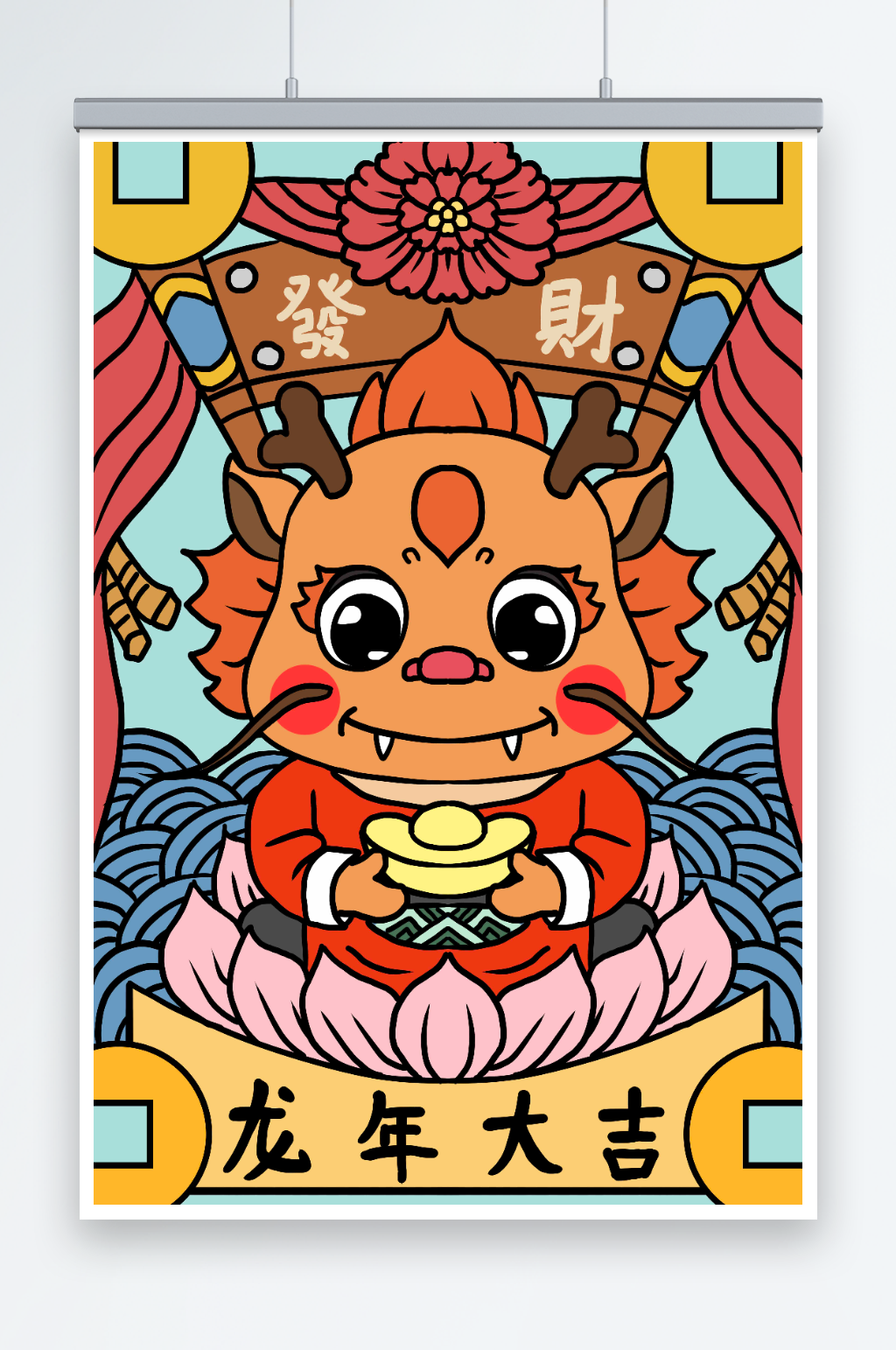 生肖龙国潮古装龙年祝福寓意新年插画素材