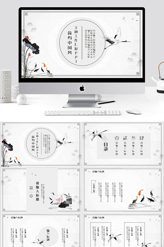 古风淡雅ppt-古风淡雅ppt素材-古风淡雅ppt模板下载-众图网