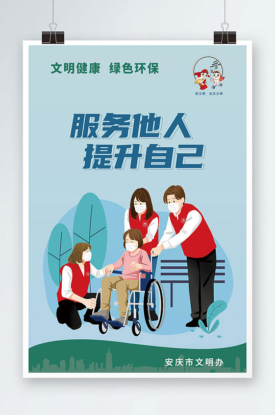 2022倡导文明新风服务他人提升自己