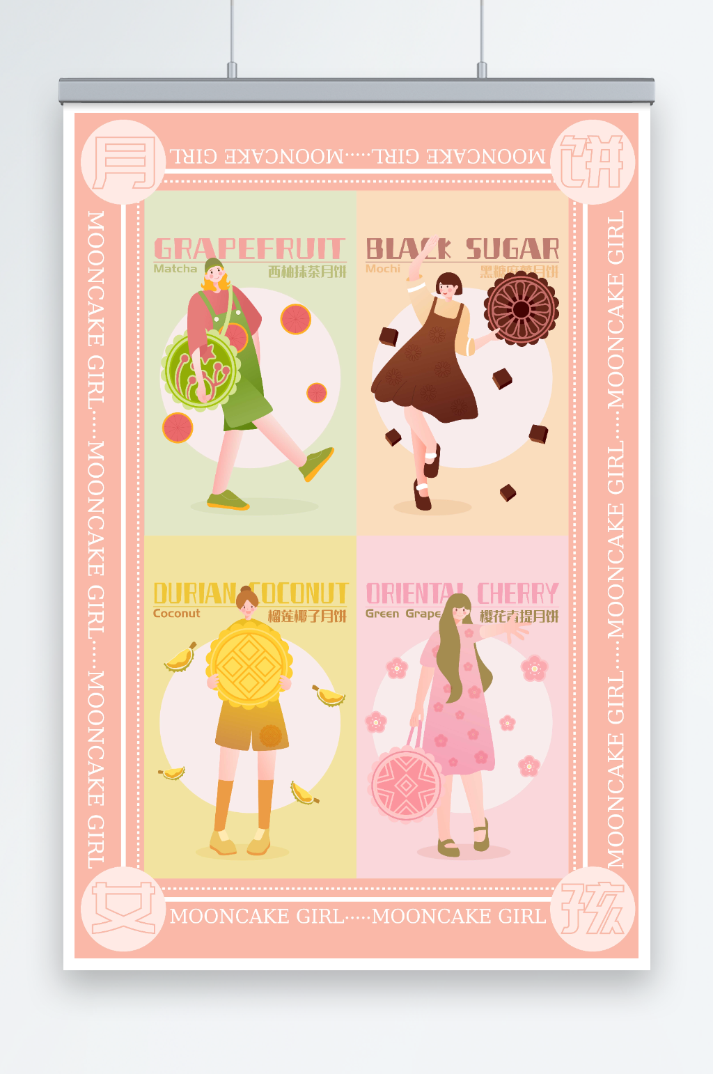 创意各类月饼女孩中秋节矢量插画素材