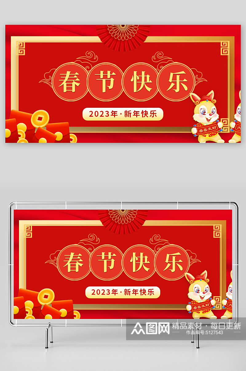 红色喜庆春节快乐新年公众号首图素材