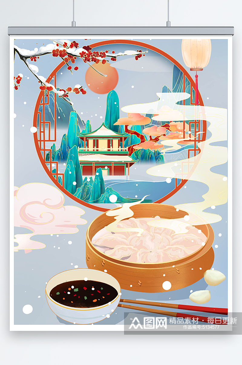中国风国潮立冬饺子插画素材