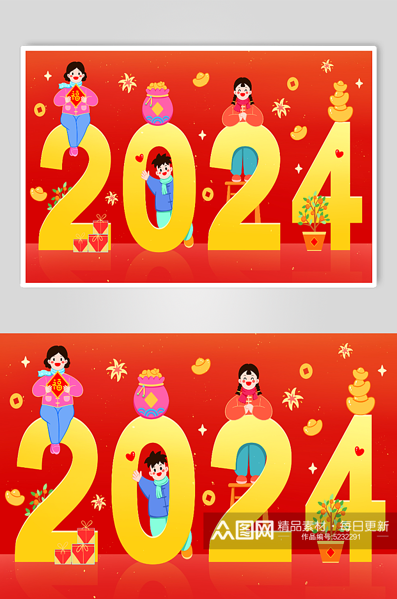2024年新年元旦跨年数字插画素材