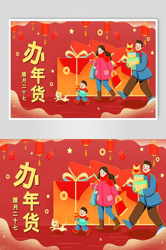 扁平中国新年办年货促销海报插画