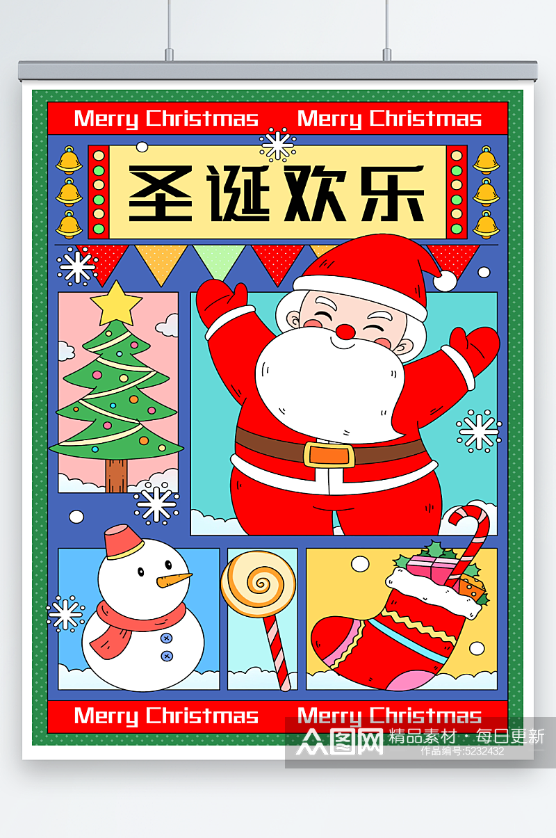 扁平线描圣诞快乐海报插画素材