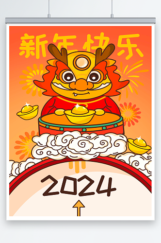 新年龙年2024财神新年插画