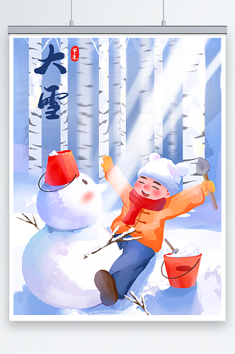 大雪冬至小雪节气堆雪人卡通插画