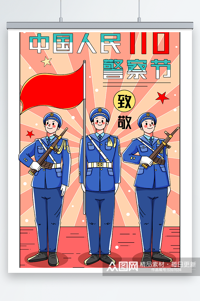 扁平线条警察节致敬插画素材