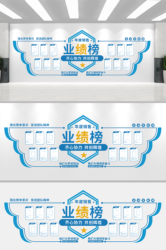 蓝色简约企业业绩榜文化墙-众图网