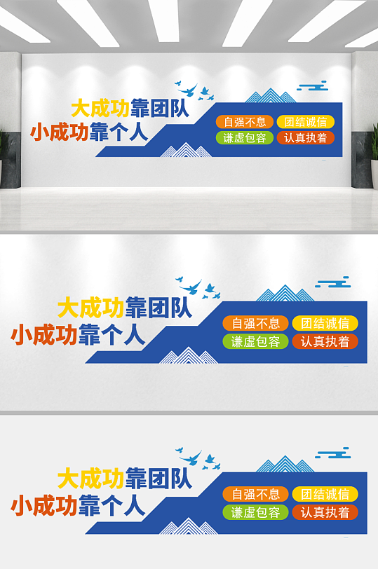 蓝色企业宣传团队合作文化墙-众图网