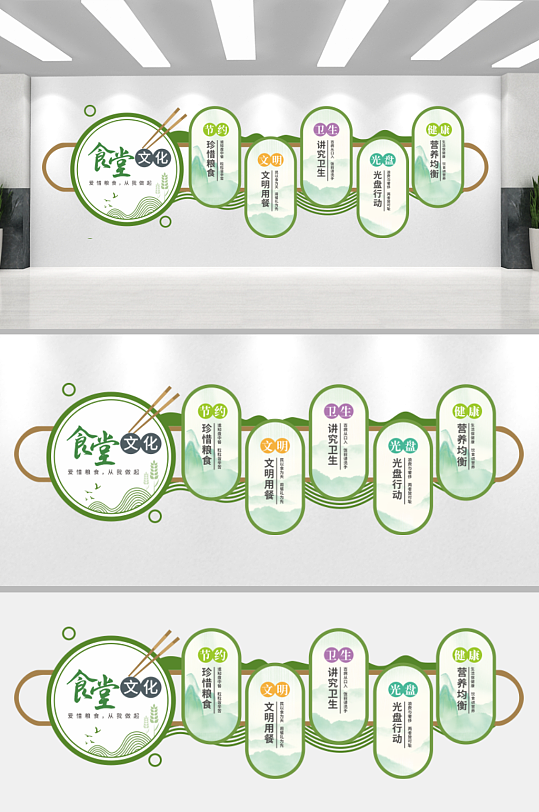 食堂文化墙学校校园食堂公司餐厅