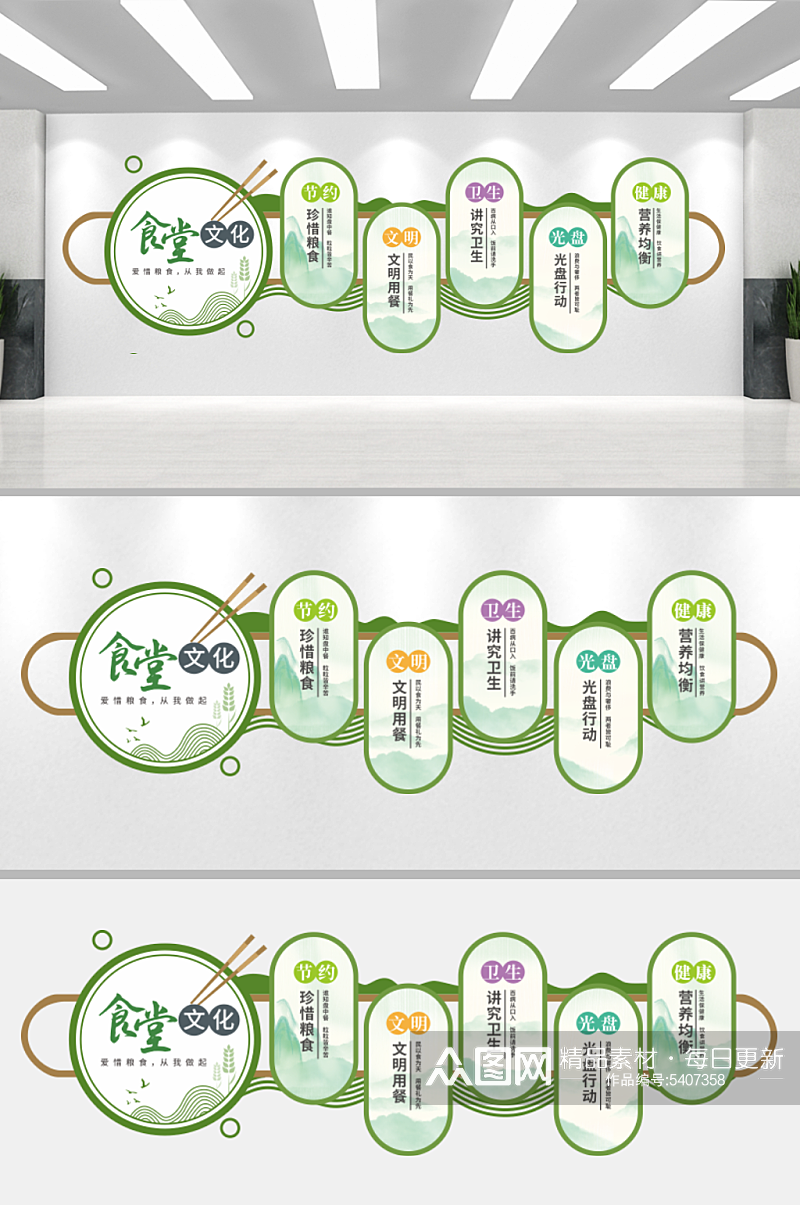 食堂文化墙学校校园食堂公司餐厅素材