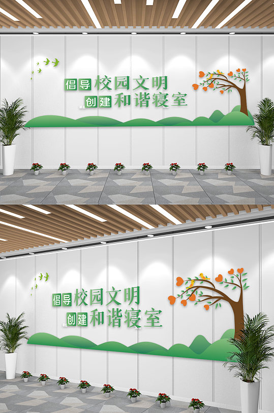 绿色校园文明宣传文化墙-众图网