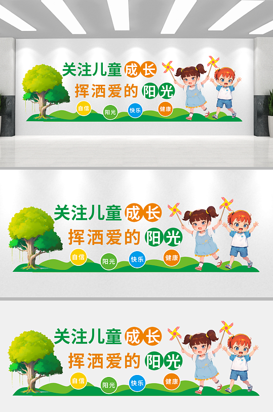 最新创意大气幼儿园文化墙-众图网