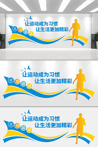 体育宣传运动锻炼亚运会文化墙
