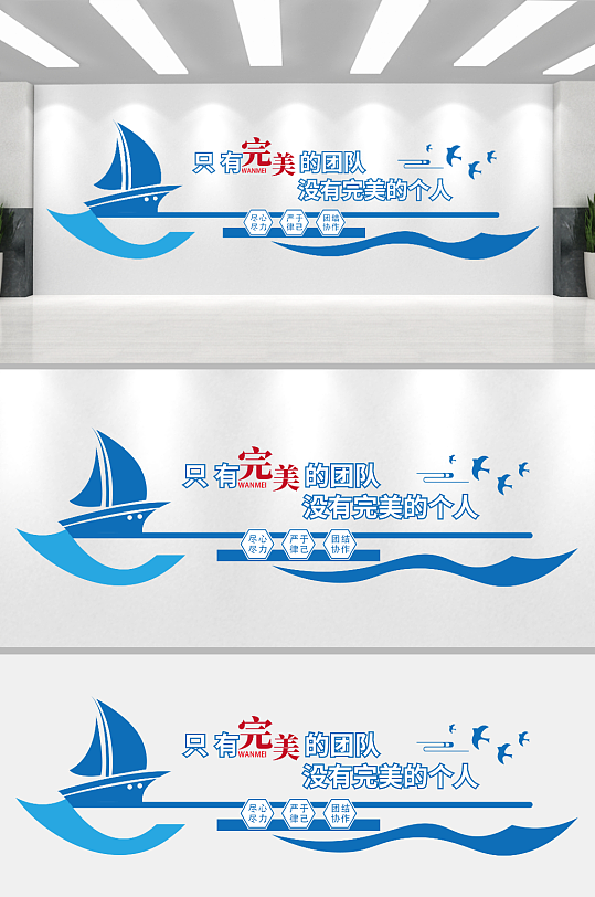 蓝色企业文化团队合作文化墙-众图网