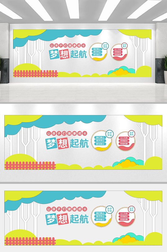 幼儿园文化墙可爱卡通文化墙-众图网