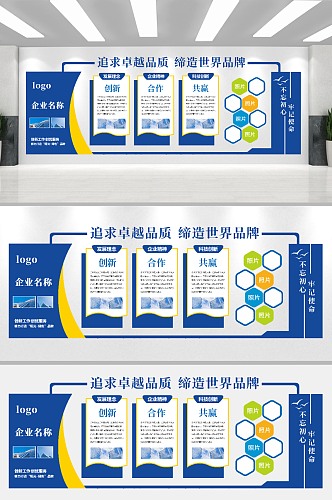 最新高端企业文化墙