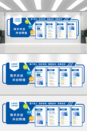 最新简约企业文化墙