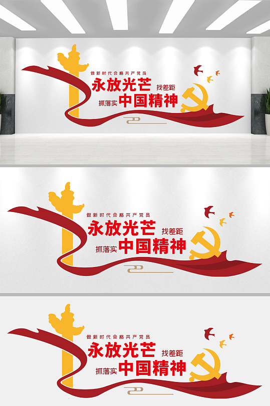 红色党建中国精神宣传文化墙