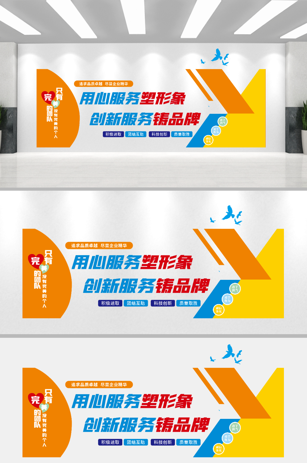 企业文化精神宣传企业形象文化墙
