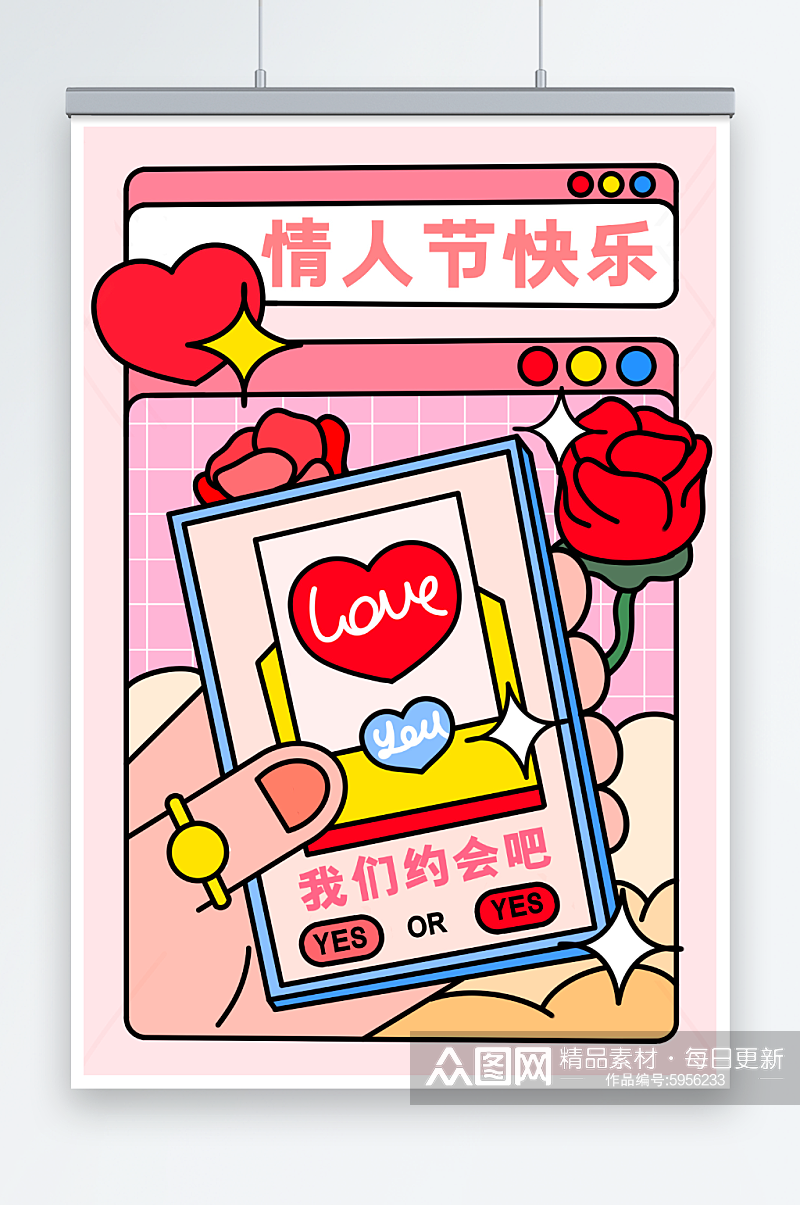 情人节玫瑰花束约会短信线描插画素材