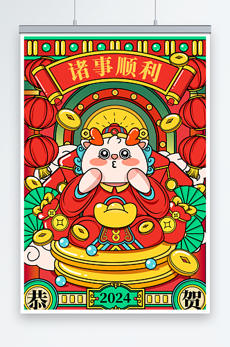 中国龙年新年财神春节插画