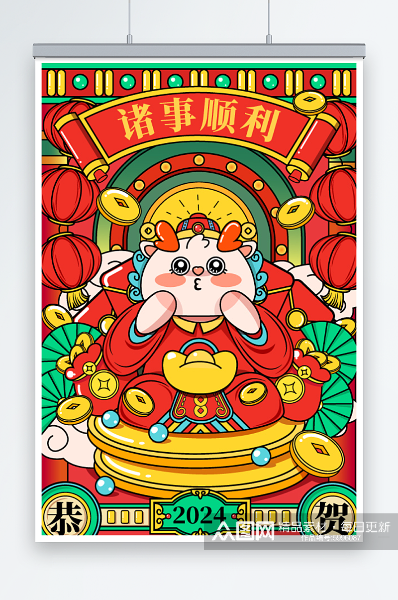 中国龙年新年财神春节插画素材
