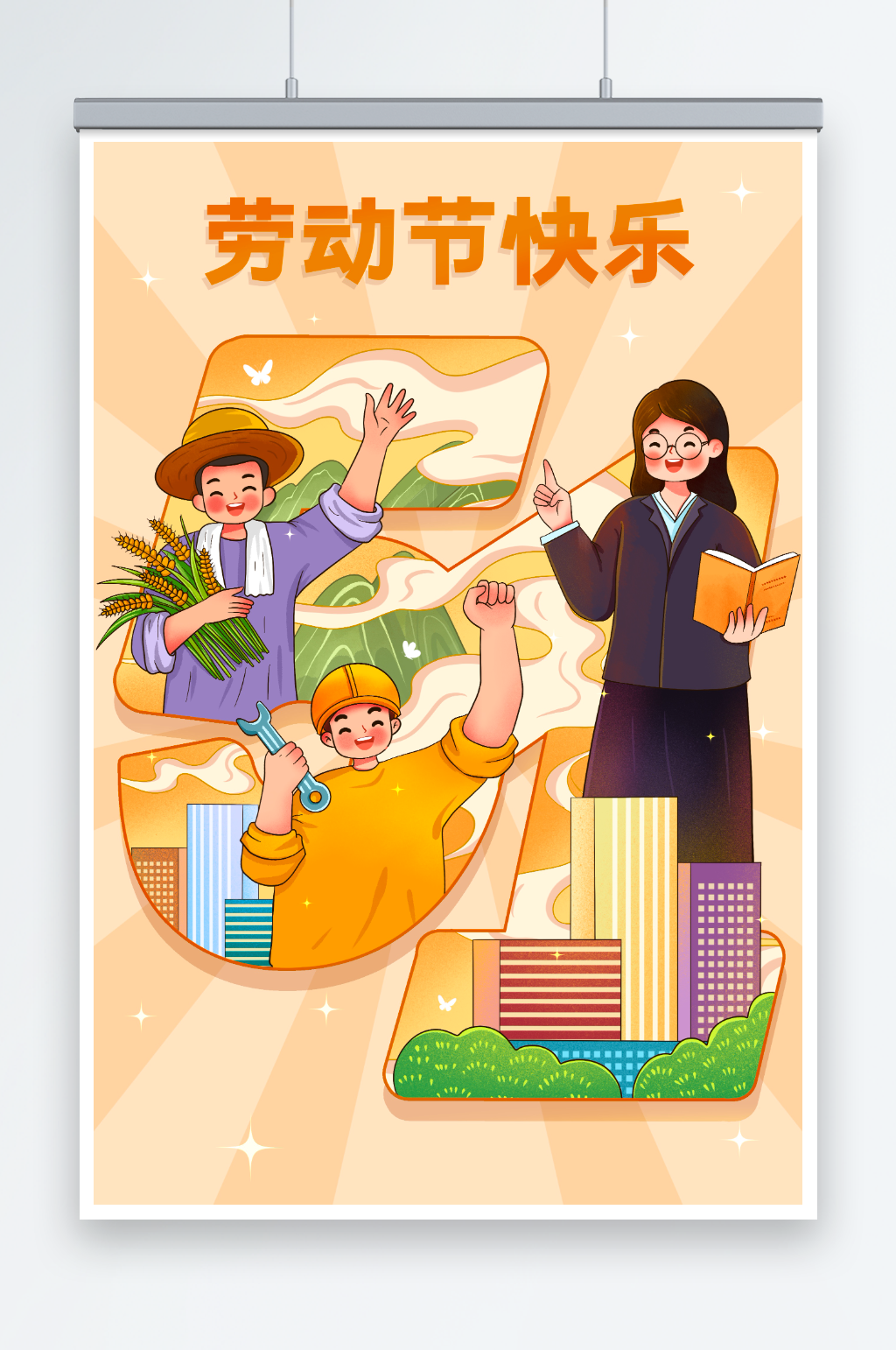 致敬劳动者五一劳动节插画素材