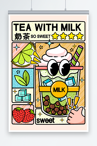 线描奶茶可爱卡通插画
