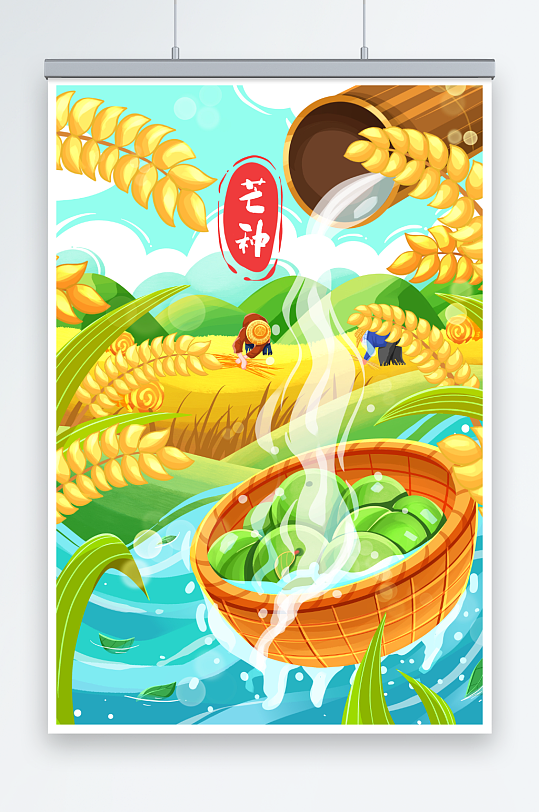 清新芒種農(nóng)忙豐收青梅成熟插畫