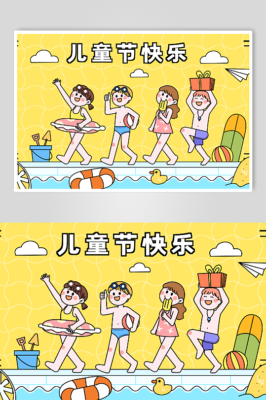 儿童节游泳班插画
