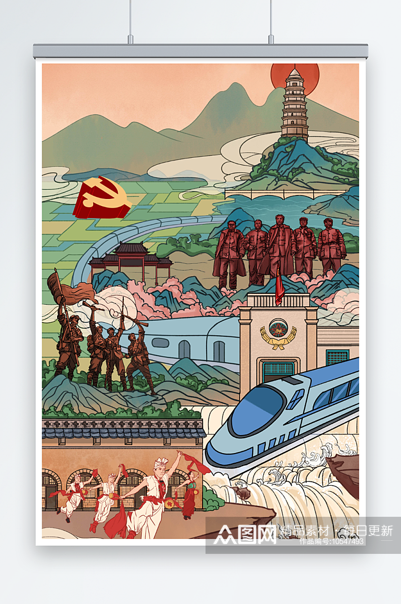 红色旅游延安革命历史国潮插画素材