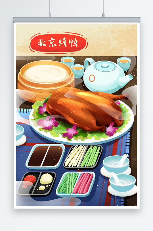 中国传统城市美食北京烤鸭插画