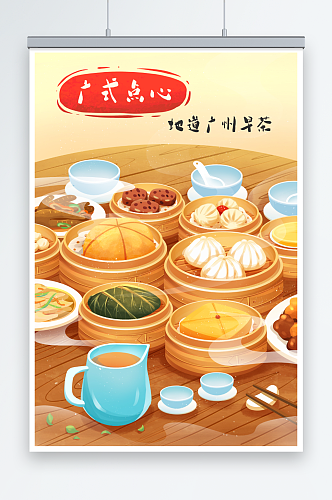 广州城市美食早茶广式点心插画