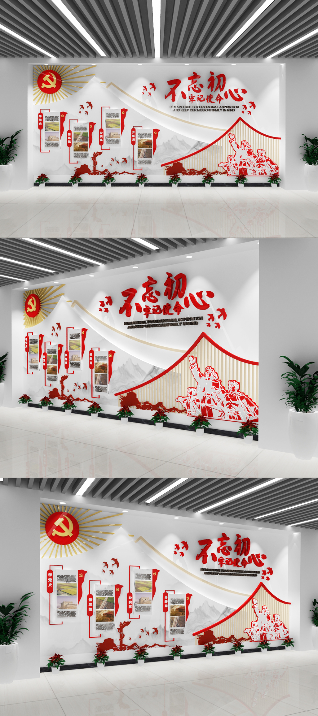 社区党建文化墙社区宣传栏展板素材