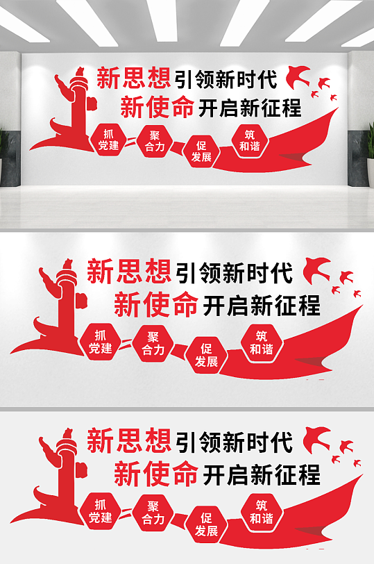 最新創(chuàng)意新時代新征程文化墻