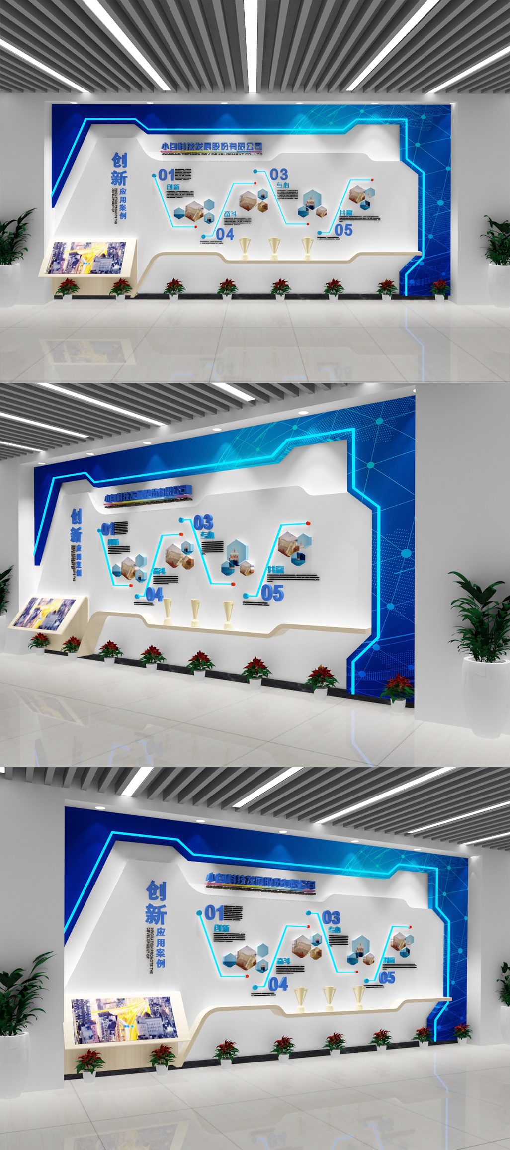蓝色科技展厅展板企业文化墙素材