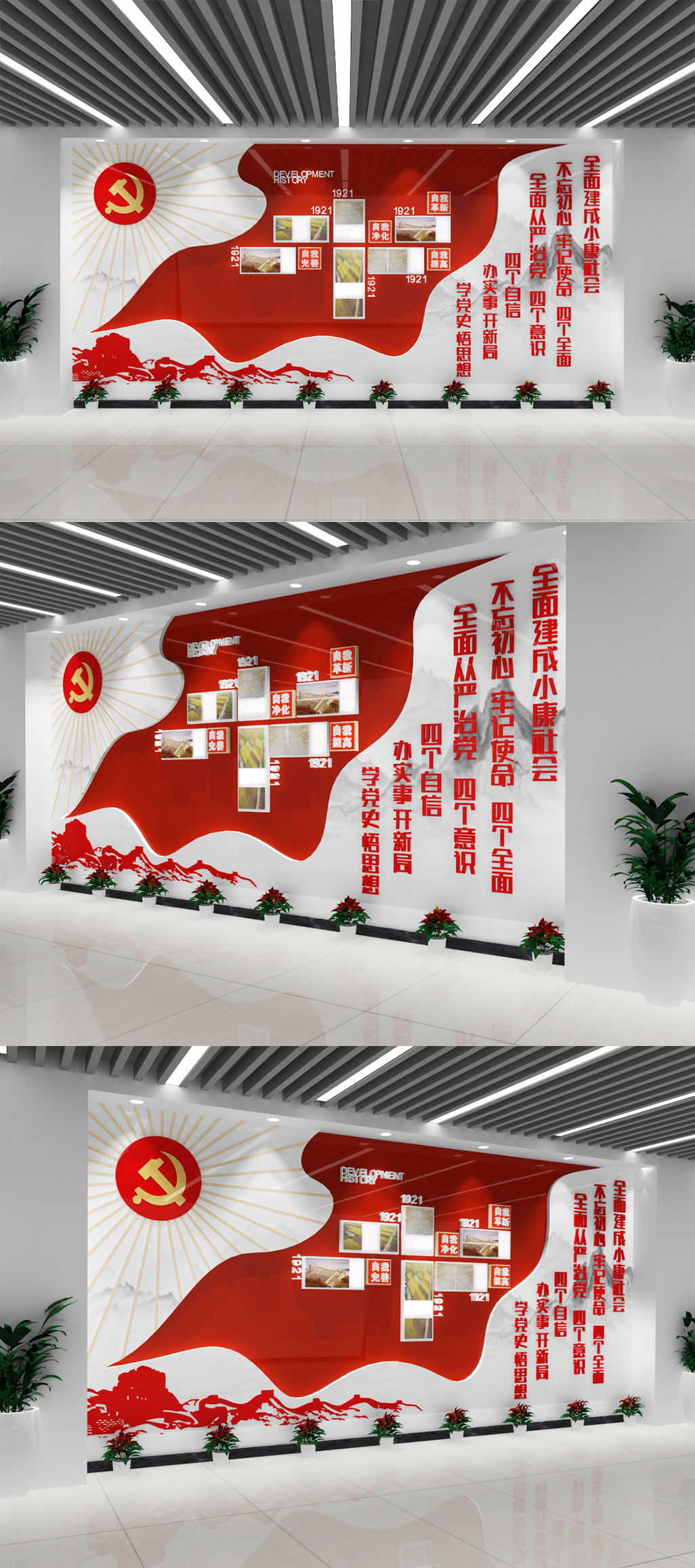 党员学习活动中心展板党建文化墙素材