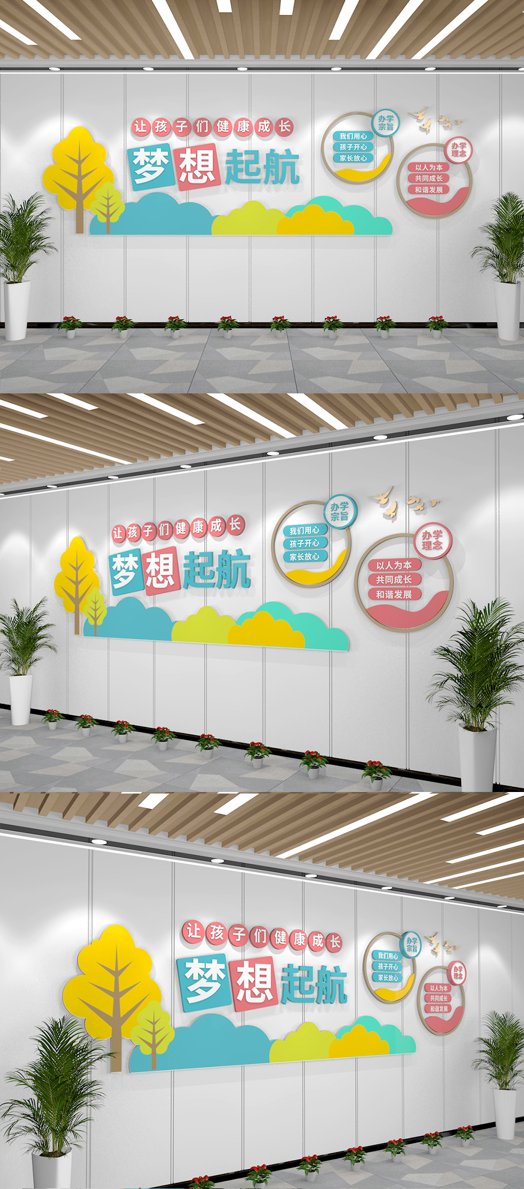 学校可爱卡通幼儿园儿童文化墙素材