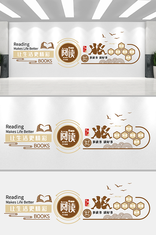 中式阅读文化墙图书馆阅览室文化墙-众图网