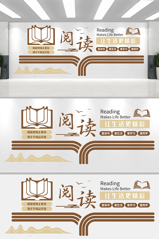 简约中式阅读文化墙图书馆阅览室文化墙-众图网