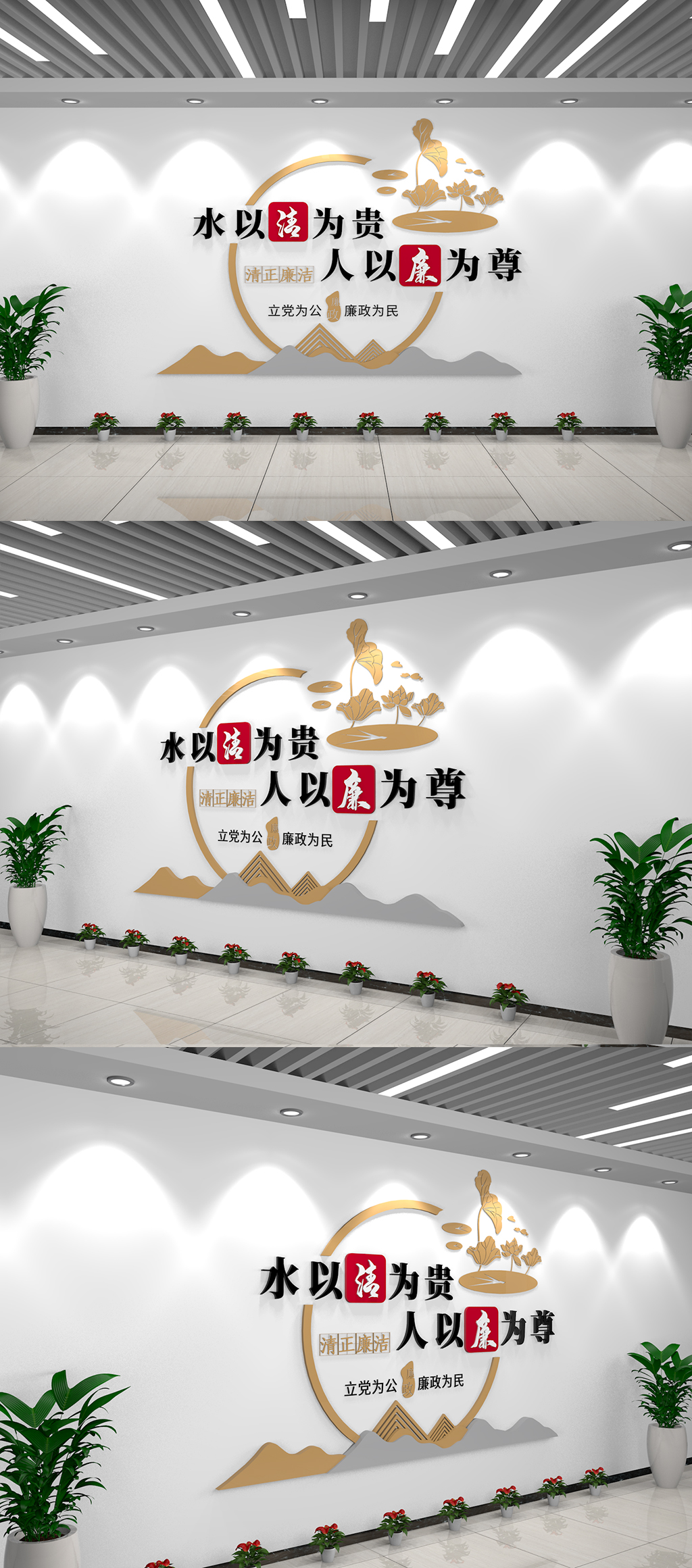 新中式廉政标语清正廉明党建廉政文化墙素材