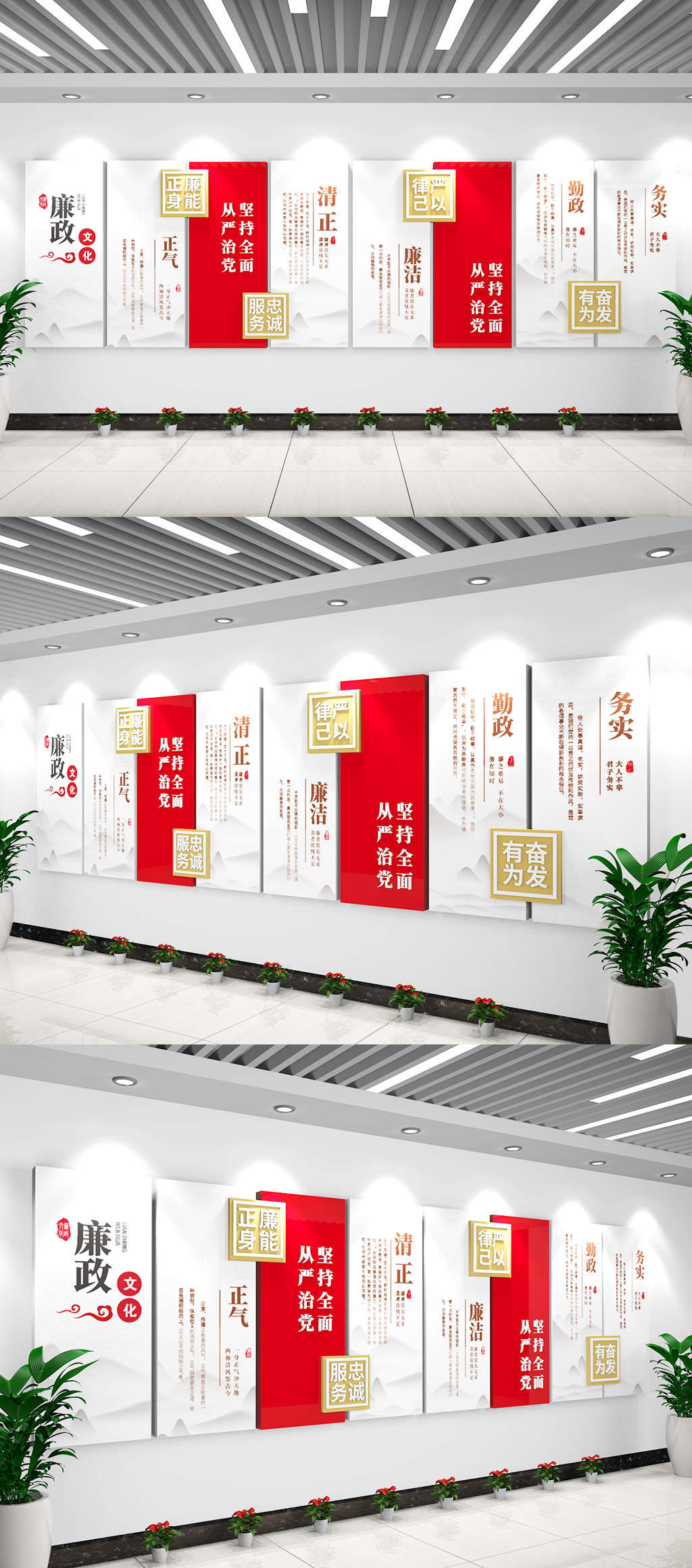 高大上中式清正廉洁廉政文化墙党建文化素材