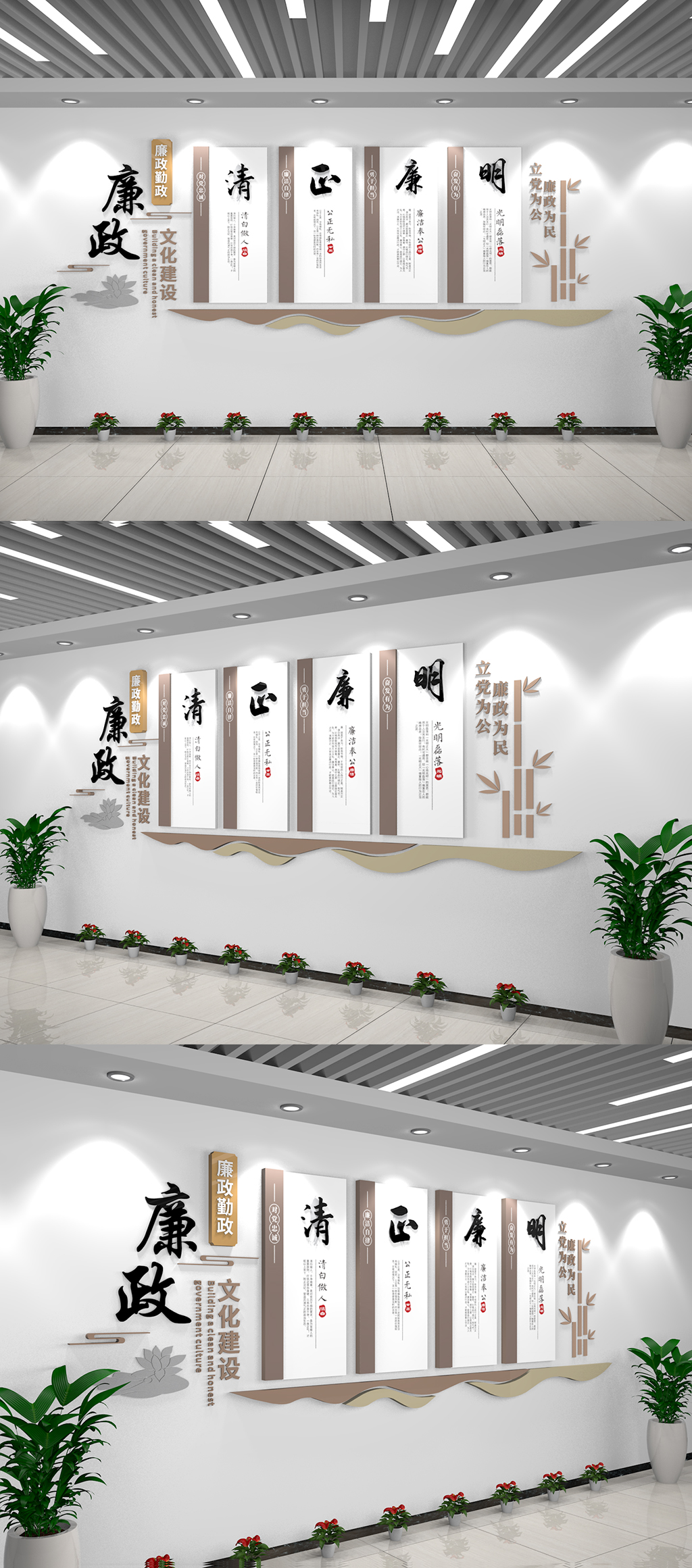 新中式党建廉洁清正廉明廉廉政建文化墙素材