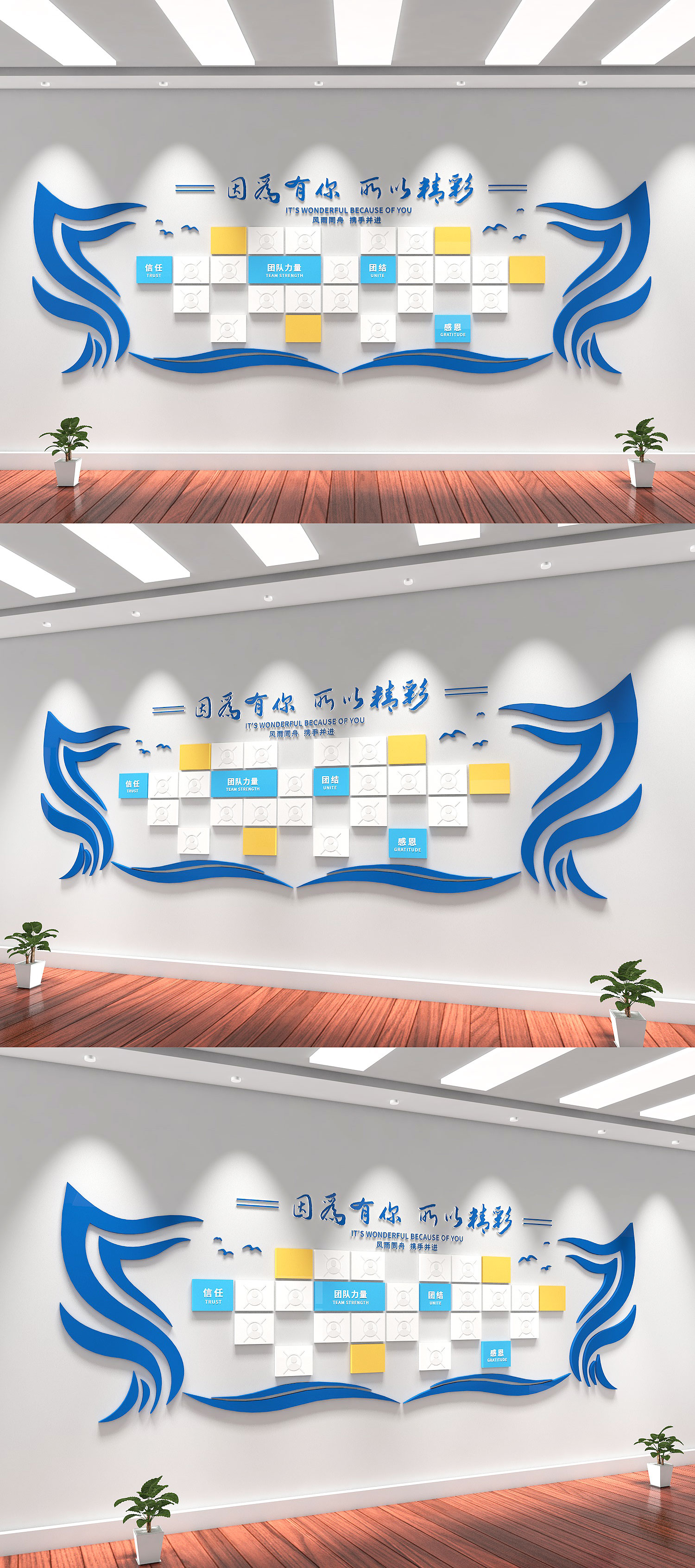 翅膀企业团队员工风采公司照片墙素材