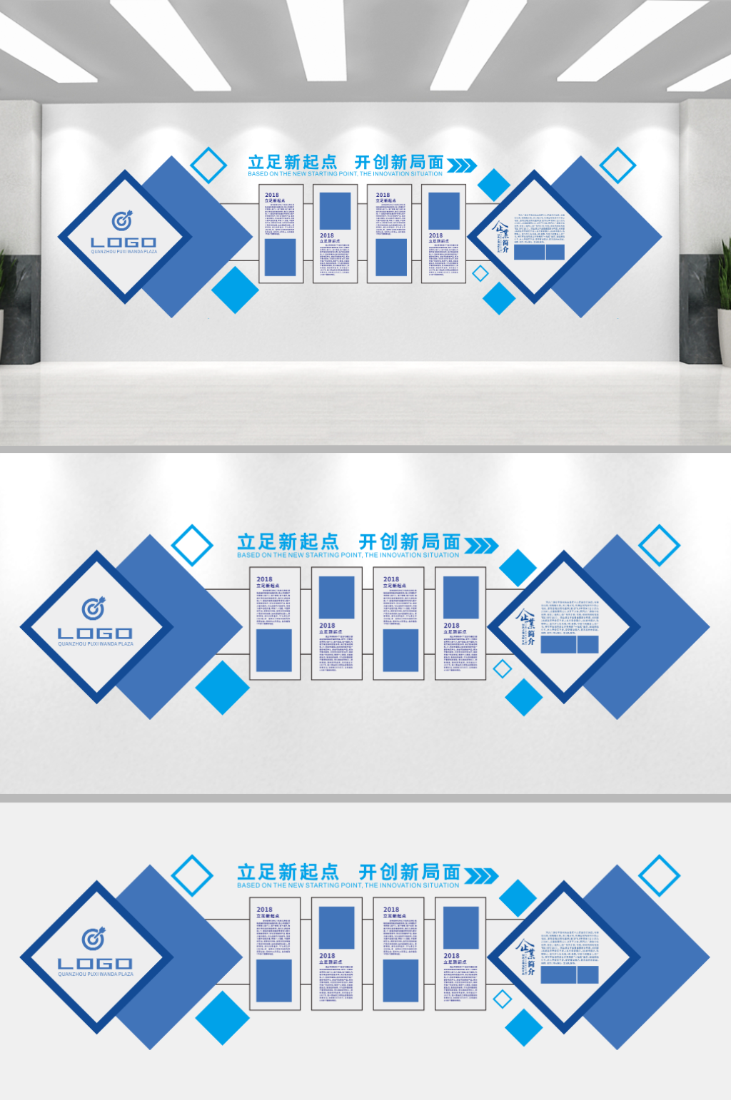 蓝色公司学校企业文化墙创意照片墙形象素材