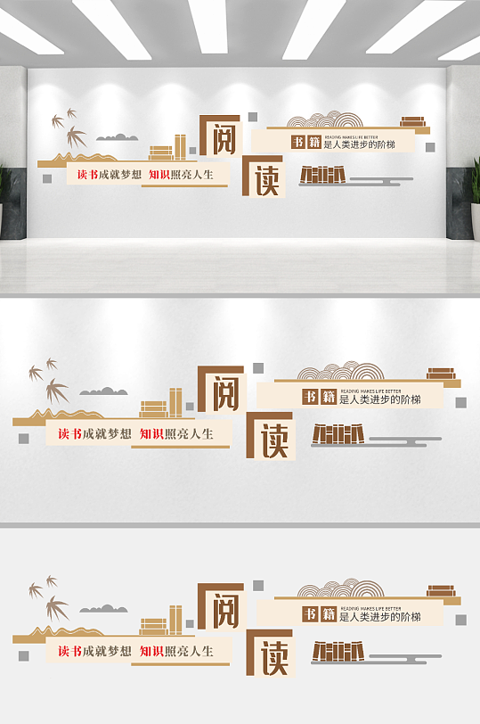 阅读文化墙图书馆阅览室文化墙-众图网