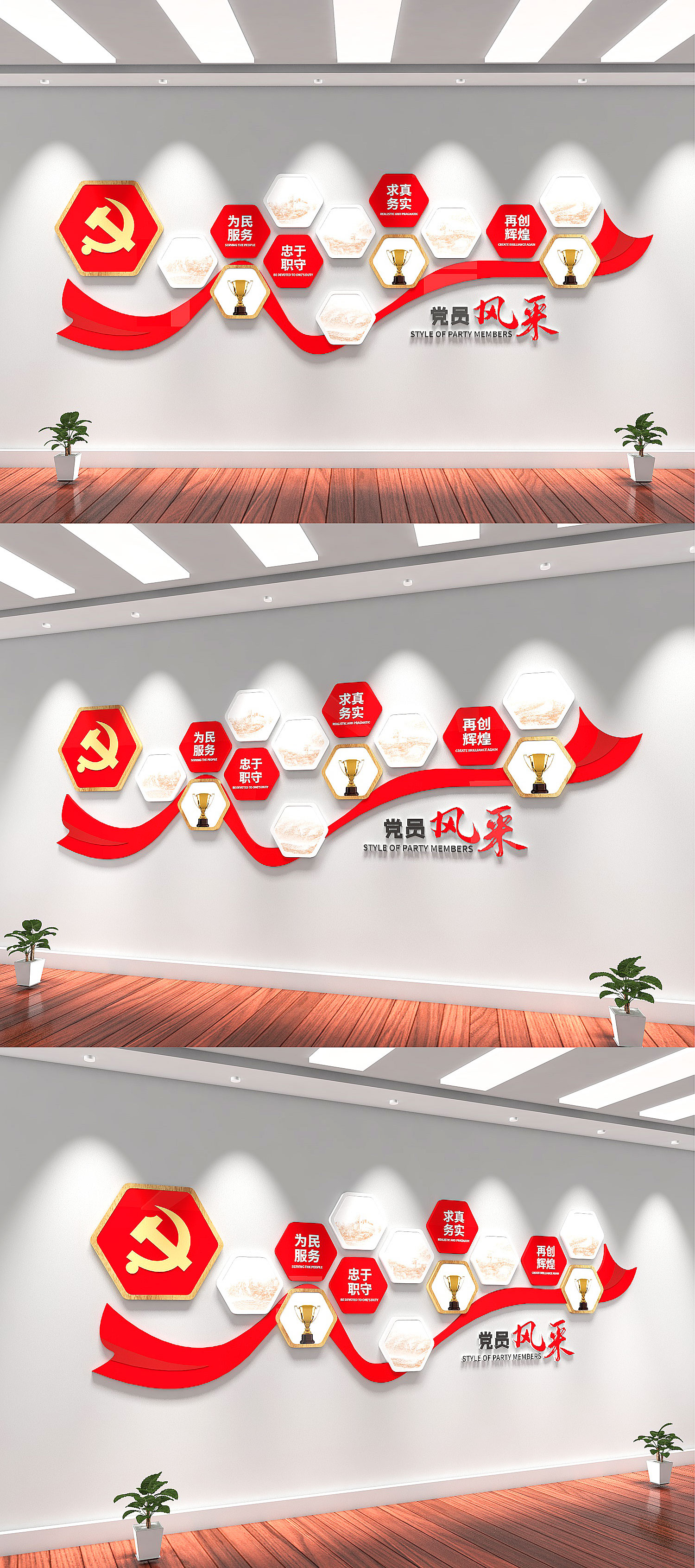 黨員風(fēng)采優(yōu)秀黨員榮譽(yù)墻黨建照片文化墻素材